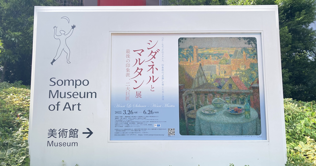Amazon.co.jp: 図録 シダネルとマルタン展（）検；アンリルシダ
